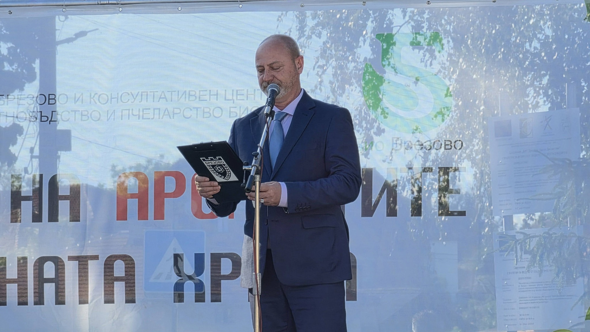 Трети фестивал на ароматите и вкусната храна в Брезово